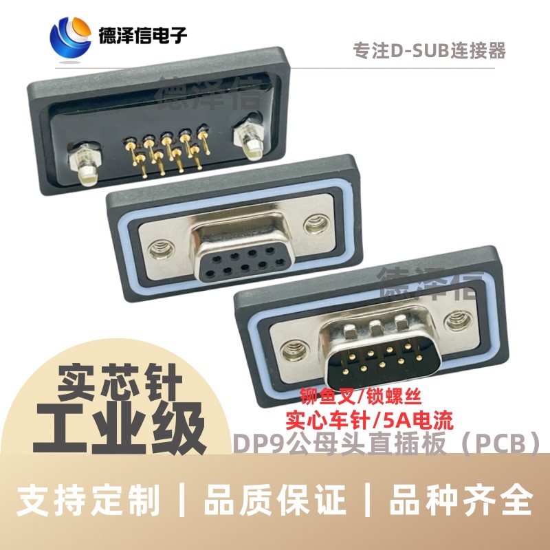 Bur DP9 Đầu Nam Nữ Đầu Cắm Thẳng Ban 180 Độ 9 Pin RS232 Đồng Nguyên Chất Mạ Vàng Đầu Nối Chống Thấm 
