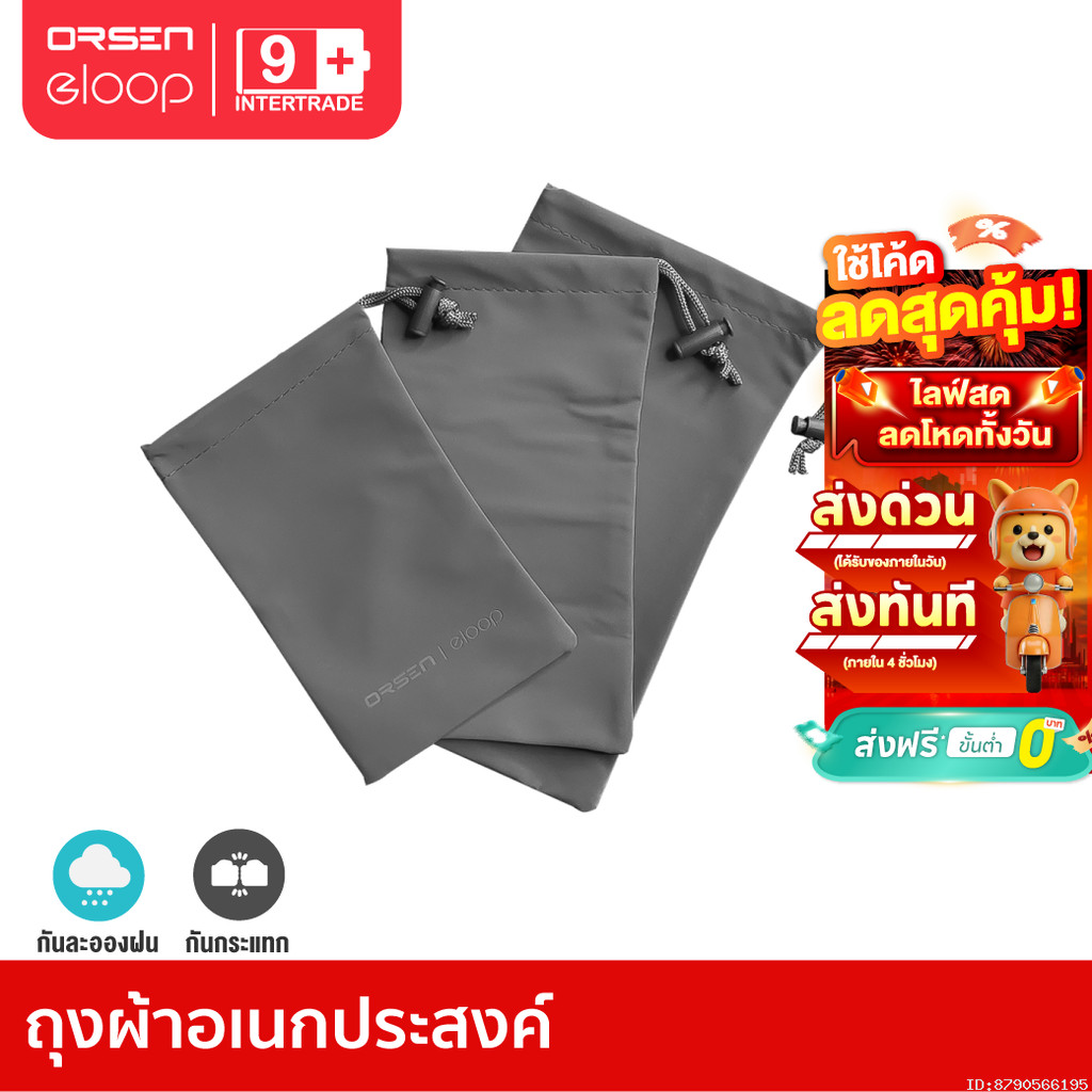 [Giao hàng nhanh] Orsen của Eloop Túi vải Chèn một Power Bank Vỏ điện thoại di động chống bụi Pin dự