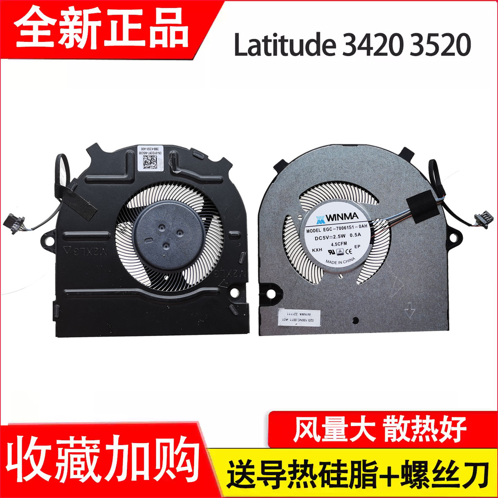 Thương hiệu mới Thích hợp cho quạt DELL Latitude 3420 3520 E3420 0YD29T