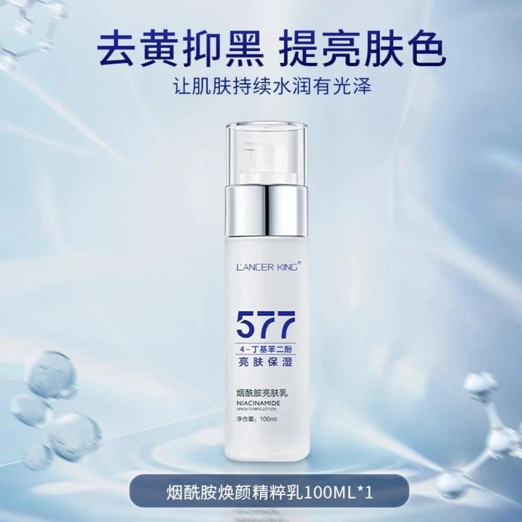 Chính hãng [Nước Lotion + Kem] 377 Toner + 577 Niacinamide Tinh Chất Trẻ Hóa Tinh Chất Kem + 377 Cre