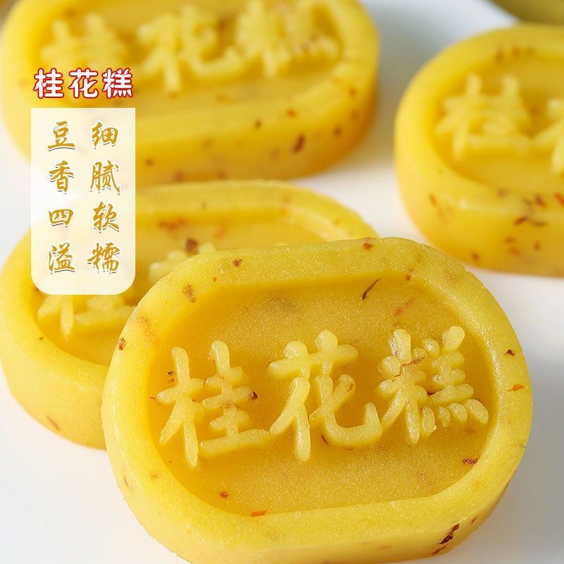 Bán chạy nhất bán chạy nhất [Mua thêm Nhận thêm miễn phí] mung Bean Cake mung Bean Cake Osmanthus Ca