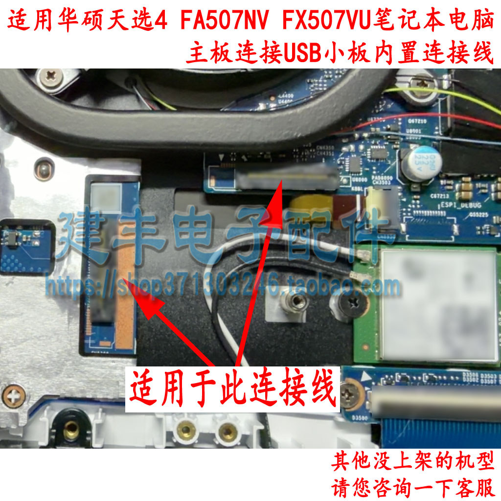 Thích hợp cho Asus Tianxuan 4 FA507NV FX507 Máy tính xách tay Kết nối bo mạch chủ Cổng USB Cáp kết n