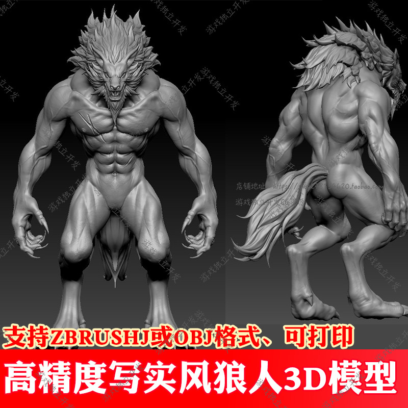 Zbrush Độ chính xác cao Người sói thực tế Mô hình 3D OBJ Chất liệu khắc In 3ds max Sói Quái vật