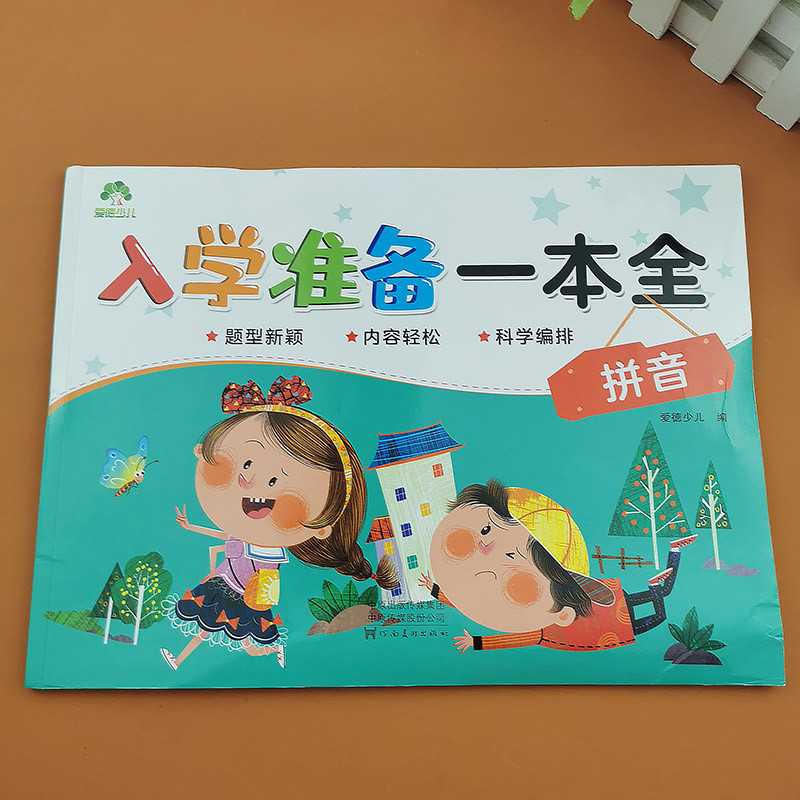 Ed Trẻ Em Mẫu Giáo Trung Học Khuyến Mãi Lớp Lớn Giấy Kiểm Tra Pinyin Lớp Một Mẫu Giáo Pinyin Câu Hỏi