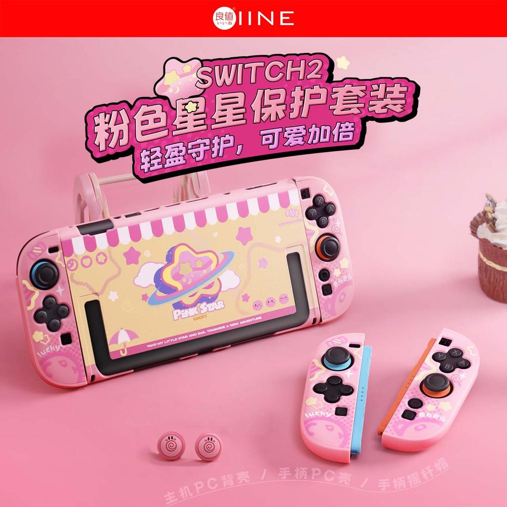 Good Value Switch2 Vỏ bảo vệ Pink Star Host PC Case Left Right Handle PC Case Cap NS2 Phụ kiện