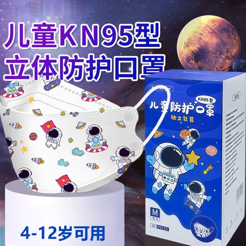 Mặt nạ KN95 dành cho trẻ em bao bì độc lập protec bốn lớp ❈ ❈ KN95 ✸ ❈ ❈ ❈ ❈ ❈ ❈ 🍎 3D ❈ ❈ ❈ ❈ ❈ ❈ ❈ 
