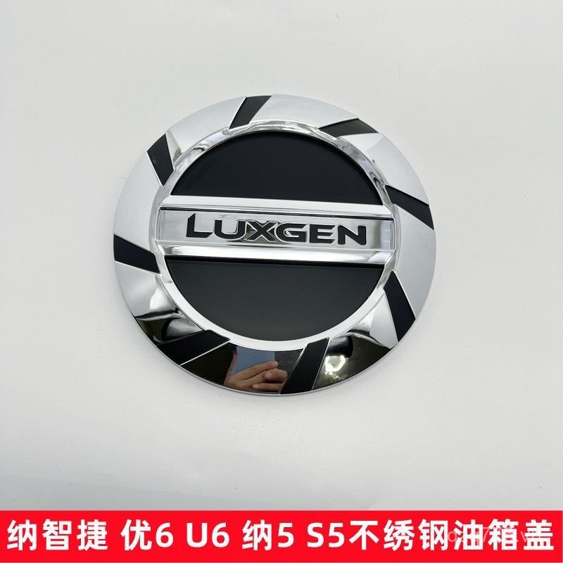 Phổ Biến Luxgen U6 U6 Luxgen 5S5 Nắp Bình Nhiên Liệu Miếng Dán Thép Không Gỉ Nắp Bình Nhiên Liệu Miế