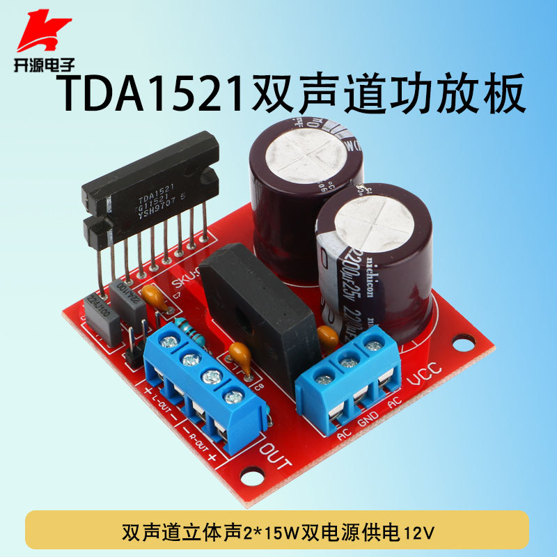 TDA1521 Bảng Khuếch Đại Công Suất Kênh Kép 2 * 15W Hiệu Ứng Nguồn Điện Kép Siêu LM187 LM1876 TDA7265