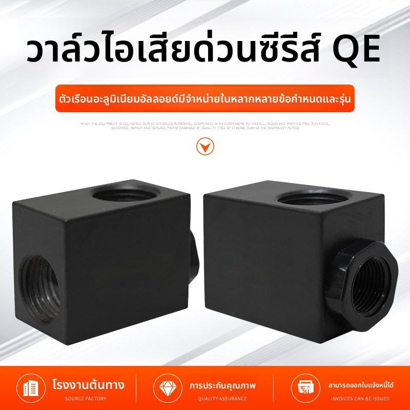 QE Series Van xả nhanh Van xả nhanh Van xả nhanh Phụ kiện linh kiện khí nén khí nén