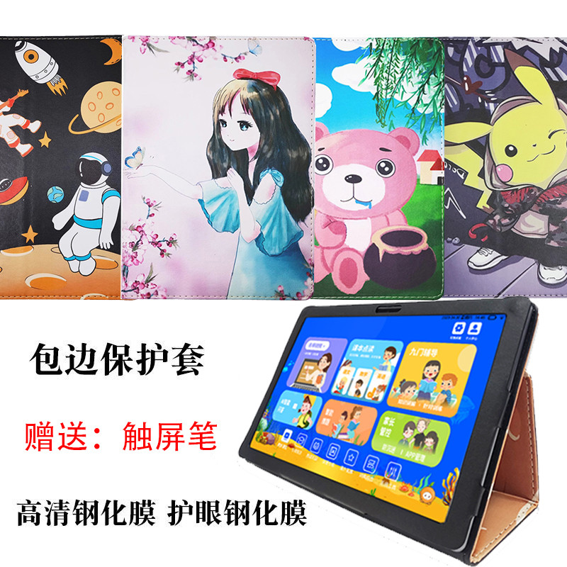 Thích hợp cho Vỏ bảo vệ Kizhe P8pro ai Máy tính bảng thông minh p8pro Vỏ da chống sốc Máy tính học t