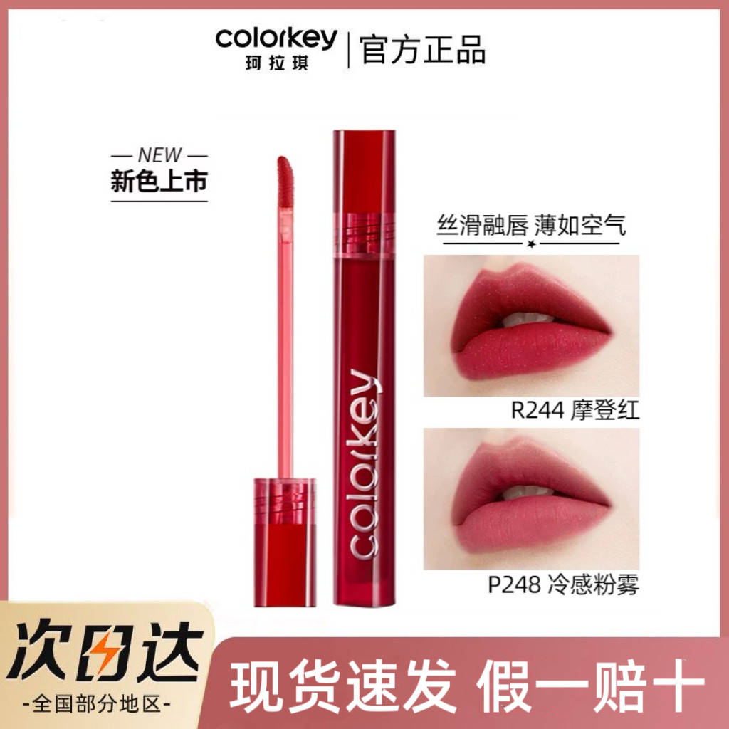 Colorkey Kolaqi Air Lip Glaze R244 Son Bóng Giá Rẻ Nữ R608 Nhung B620 Son Môi B605B255