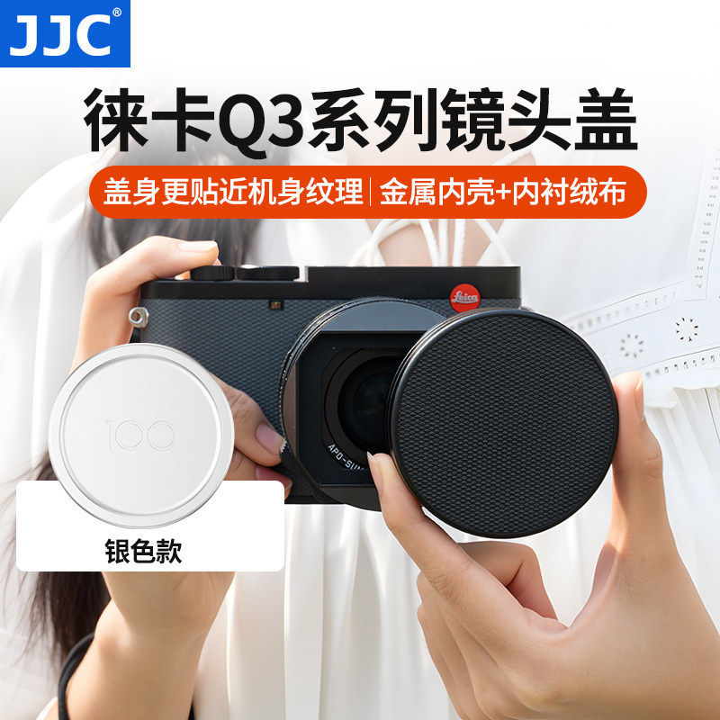 JJC Thích hợp cho nắp ống kính Leica Q3 Q3 43 Q2 Q Q Q-P Phụ kiện ống kính bảo vệ Leica q343 Thay th
