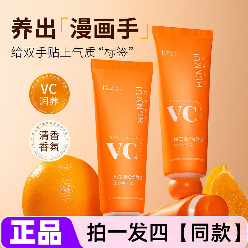 Bốn Chính Hãng Han Lun Meiyu Vitamin C Niacinamide Fragrance Hand Cream Dưỡng Ẩm Chống Khô Không Dín