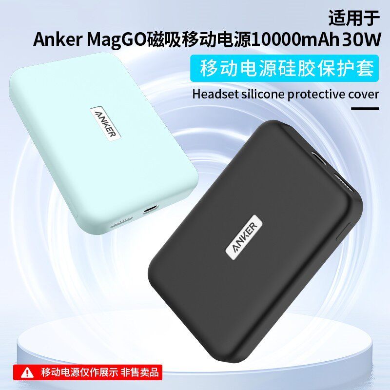 Thích hợp cho Anker Anker MagGo Vỏ bảo vệ kho báu sạc từ tính A1664 Power Bank Vỏ mềm silicon chống 