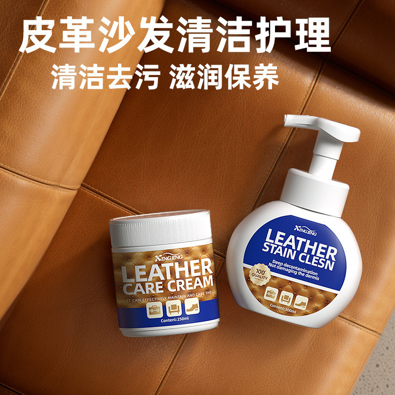 Preferred#Genuine leather sofa cleaner, stain remover, maintenance oil, leather goods care, househol