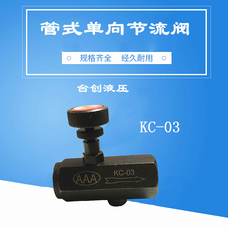 Loại ống áp suất thủy lực / dầu Van điều khiển lưu lượng van tiết lưu một chiều / Van điều chỉnh KC-