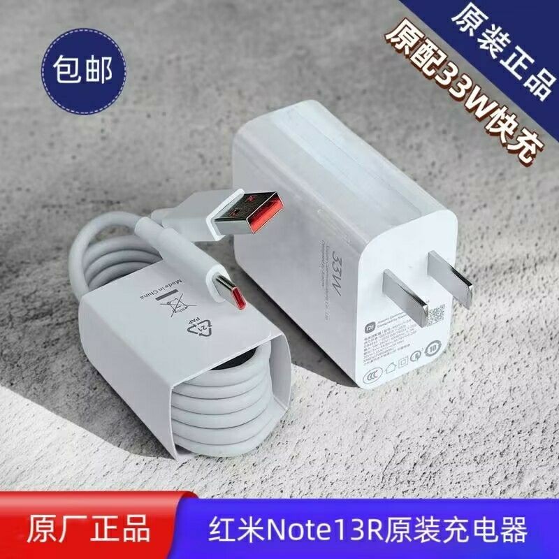 Redmi Note1EX Sạc Chính Hãng 33W Sạc Nhanh Chính Hãng MDY11EX Cáp Dữ Liệu Chính Hãng