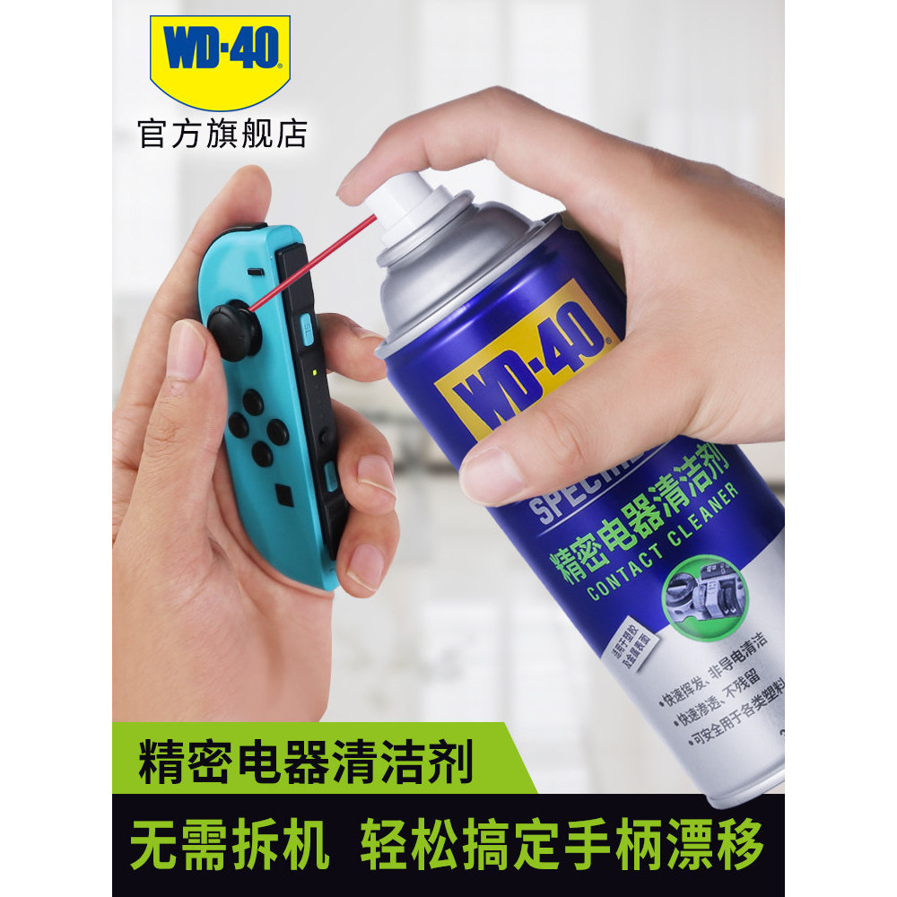 WD-40 Thiết Bị Chính Xác Cleaner switch ns Tay Cầm Cần Điều Khiển Drift Nhạc Cụ Bo Mạch Chủ Cleaner 