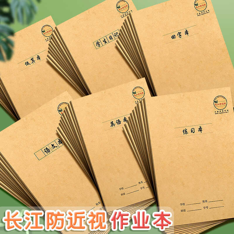 Nagajiang Được cấp bằng sáng chế chống cận thị Học sinh tiểu học Sách bài tập về nhà A5 Medium Keo d