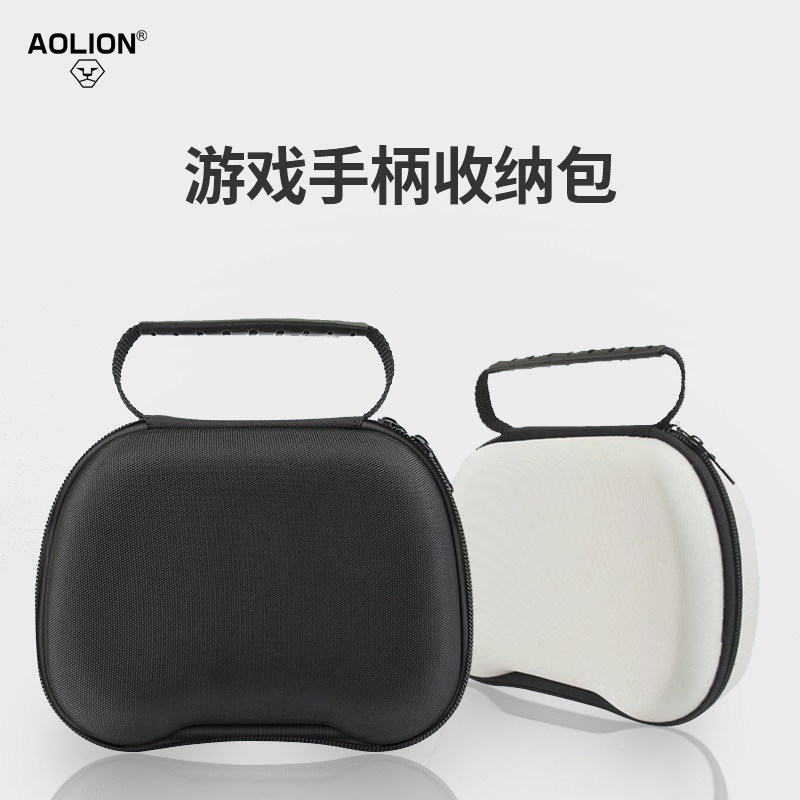 AOLION AOLION Tay cầm chơi game Túi lưu trữ tay cầm Xbox Túi bảo vệ Switch Handle pro Hộp bảo vệ PS5