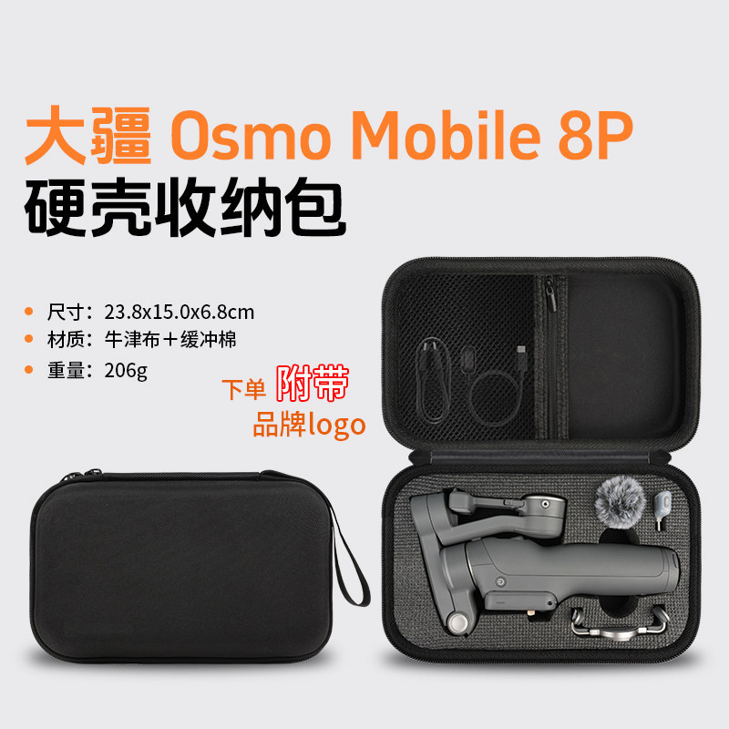 Thích hợp cho DJI DJI OM8P Túi lưu trữ cầm tay Osmo Mobile OM7P / 7 Hộp lưu trữ di động Camera di độ