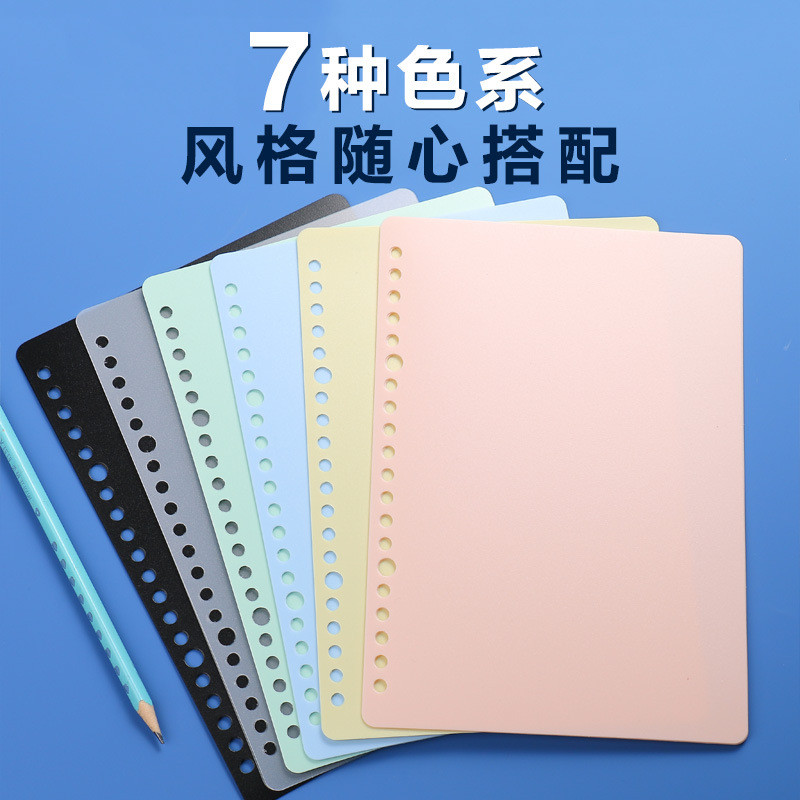 Morandi Color Series Loose-leaf Shell a5 Notebook b5 Loose-leaf Seal Homemade 30 lỗ a4 Loose-leaf Sh