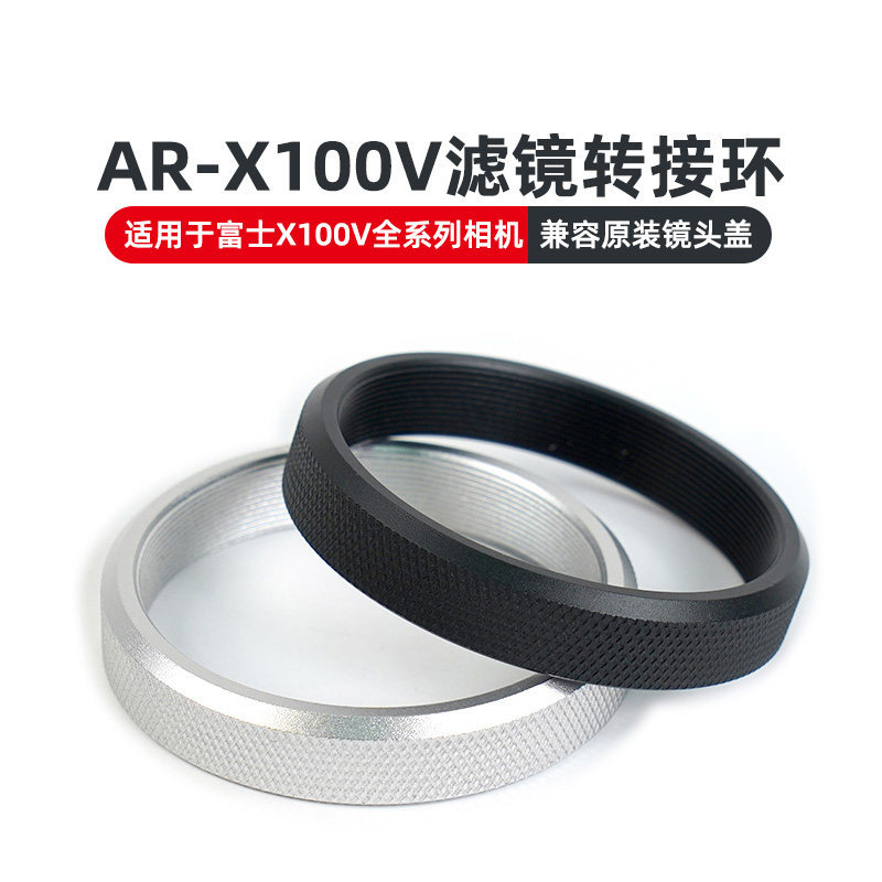 Thích hợp cho Fuji X100VI X70 Lọc Adapter Vòng 49UV Phân Cực Đen Mềm ND Adapter X100vi Nắp Ống Kính