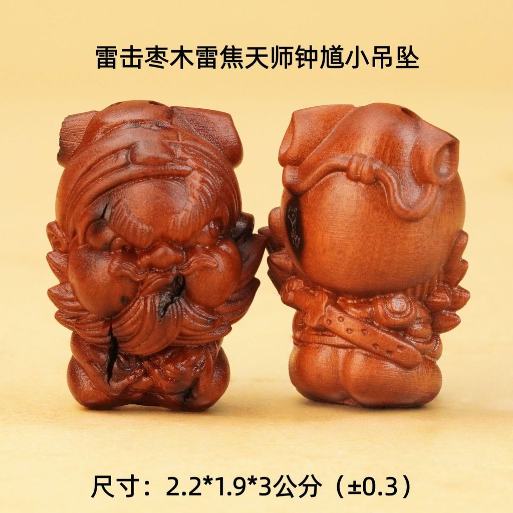 Lightning Táo tàu Gỗ Lightning Focus Master Zhongkui Mặt dây chuyền nhỏ Lightning Stitch Gỗ Đạo giáo