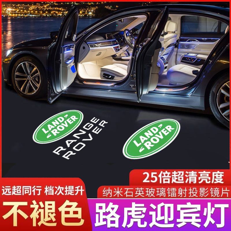 Land Rover Discovery Sport Đèn chào mừng Range Rover Sport Discovery 3 / 4 / 5 Đèn trang trí máy chi
