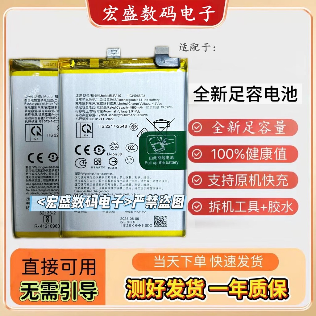 Thích hợp cho pin điện thoại di động oppo k11 K11X Flash Pin sạc BLP989 BLP975 Bảng điện Giải mã hoà
