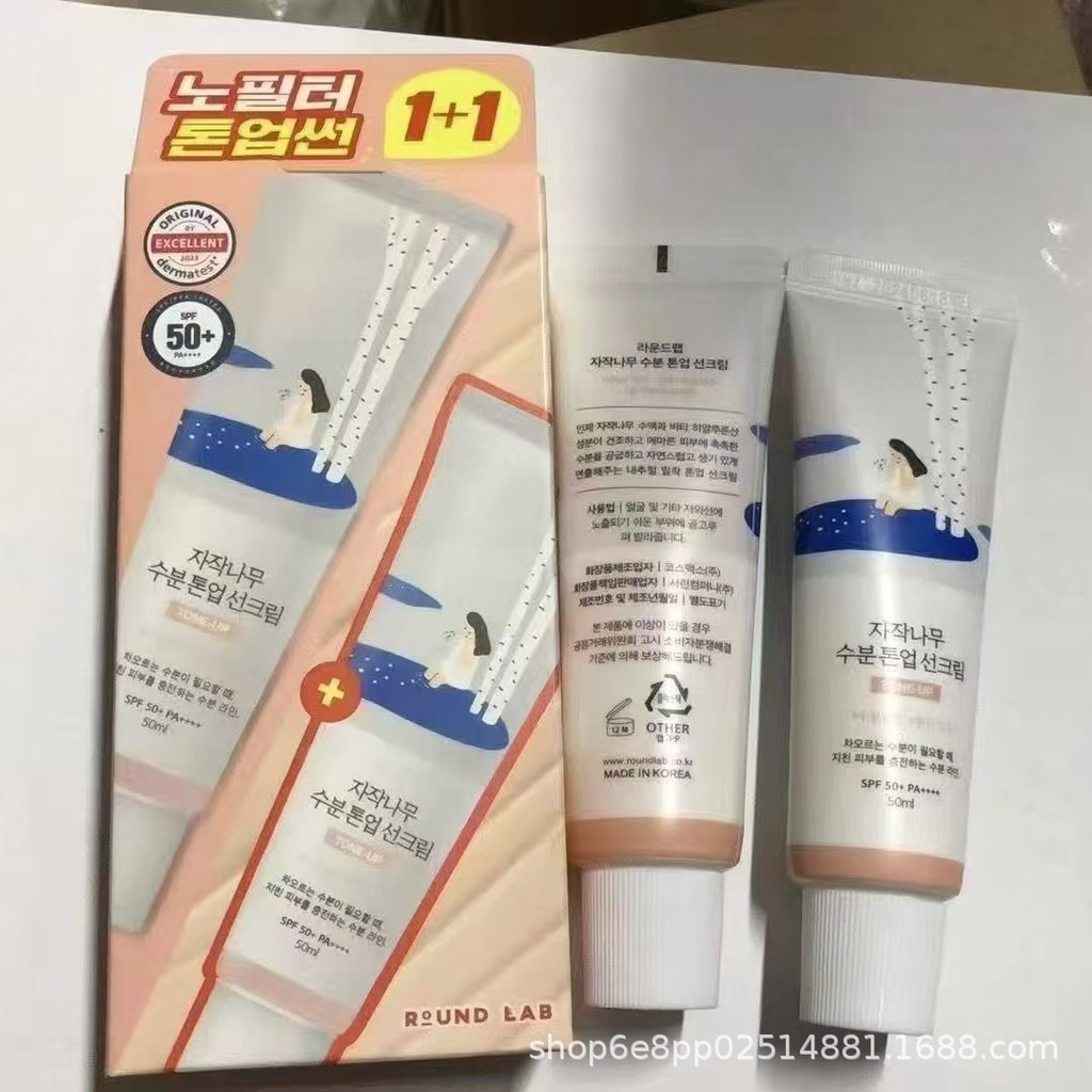Hàng sẵn có Vận chuyển nhanh ROUND LAB ROUND LAB ROUND LAB Birch Kem chống nắng Cách ly tia cực tím 