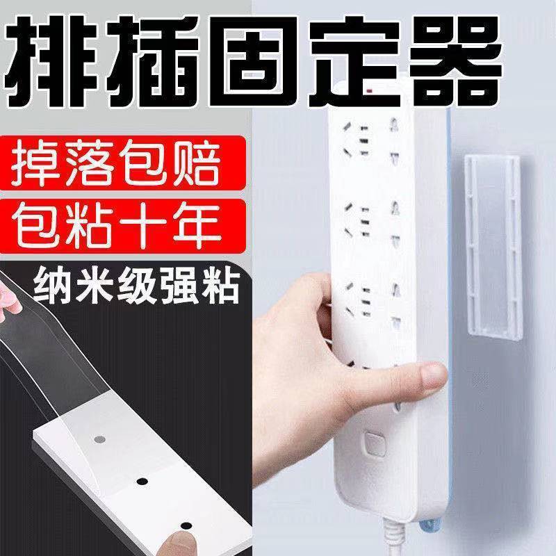 Plug-In Sticking Row Plug-In Sticking Row Treo Line Board Không có lưu trữ Khe cắm tường Plug-In Wal