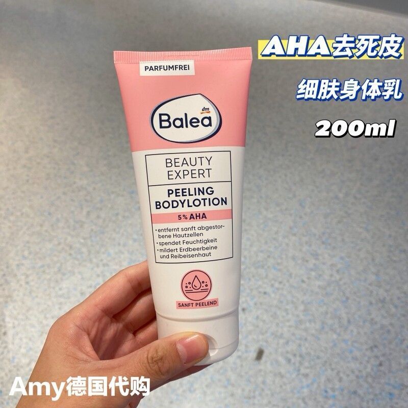 Đức Balea Balea AHA Fine Skin Body Lotion Tinh tế Dưỡng ẩm mịn màng 200ml7 / 24 / 2
