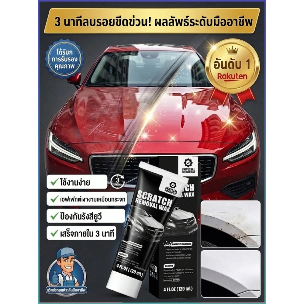 Lớp phủ sơn JS-Car / Loại bỏ vết xước sâu tức thì Thích hợp cho người dùng ô tô / Có thể sử dụng tro