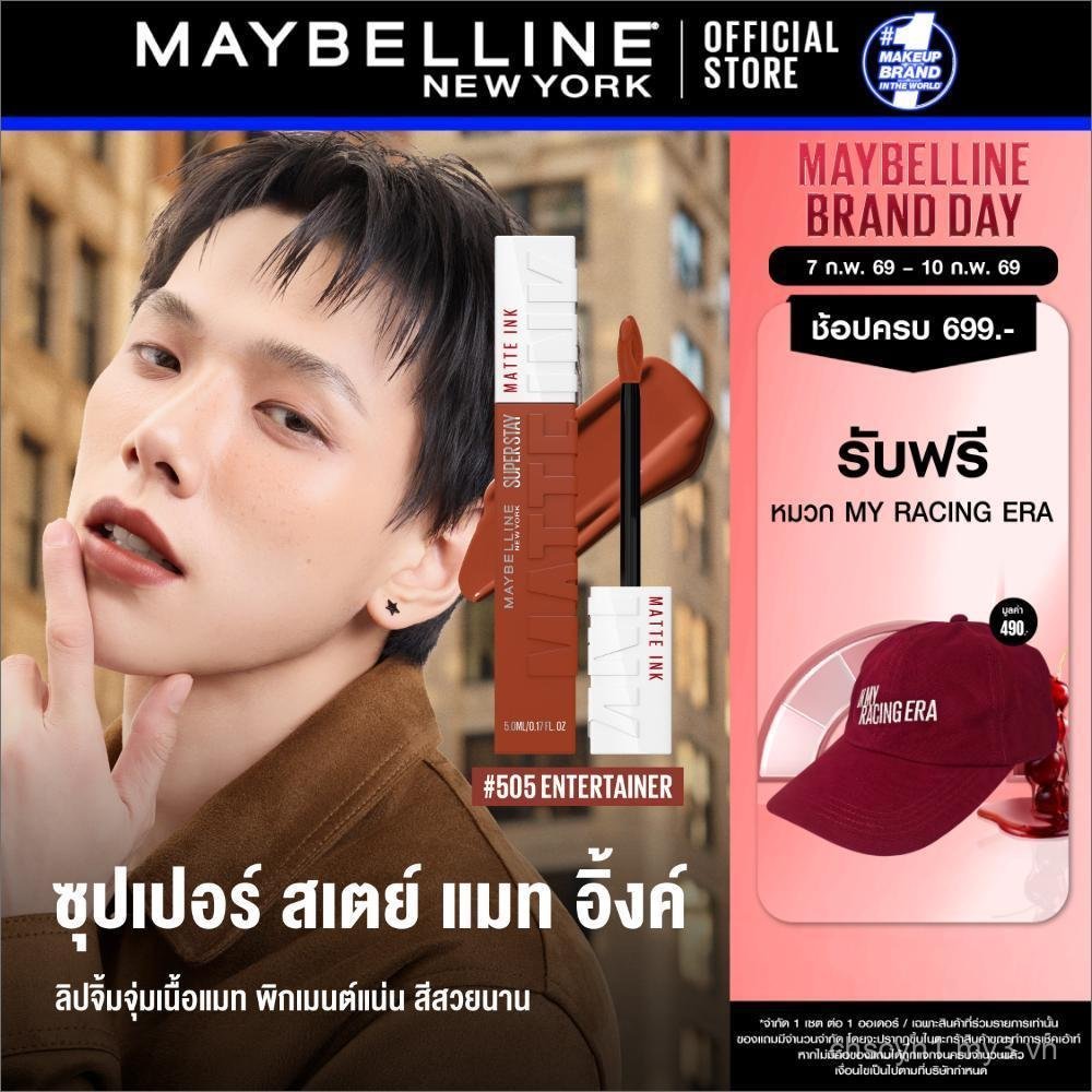 MAYBELLINE SUPERSTAY MATTE INK Maybelline Matte Lipstick Super Stay Matte Ink Liquid Lipstick 5ml DU