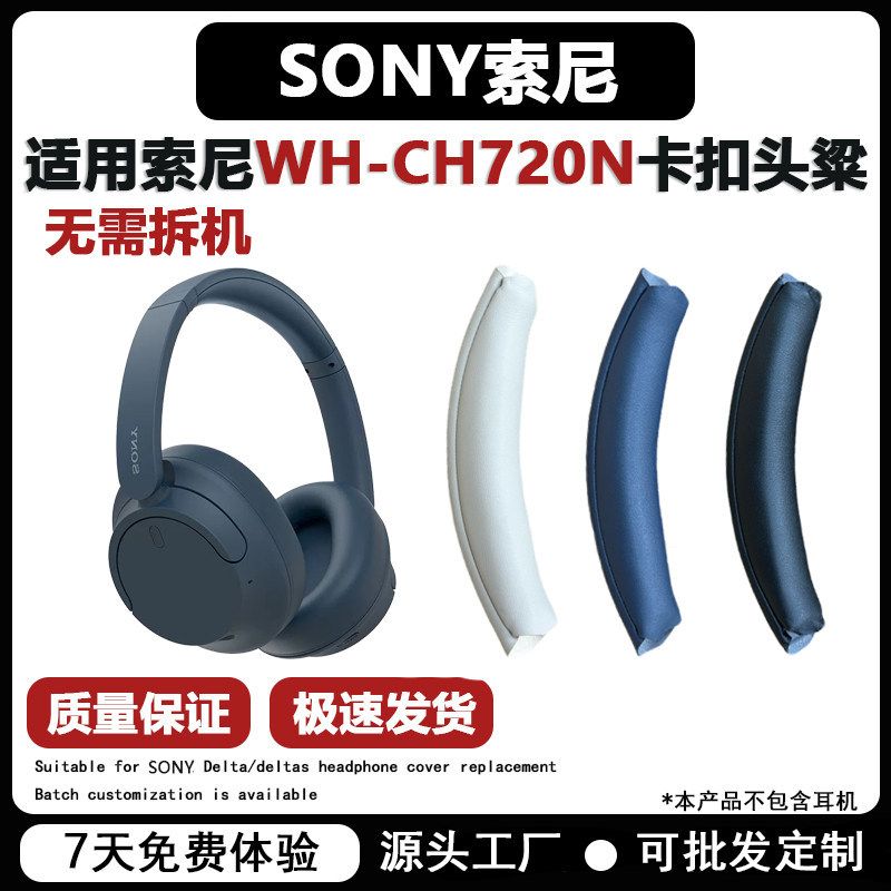 Thích hợp cho SONY / SONY WH-CH720N Khóa Đầu Chùm Tai Nghe Phụ Kiện Earmuffs Tai Nghe Vỏ Bảo Vệ Tai 