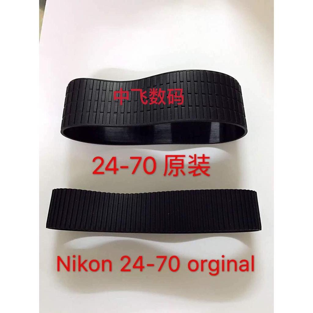 Nikon 24-70 Ống Kính Cao Su Thế Hệ Da Zoom Ring + Focus Ring Vòng Da Cao Su Thương Hiệu Mới Nguyên B