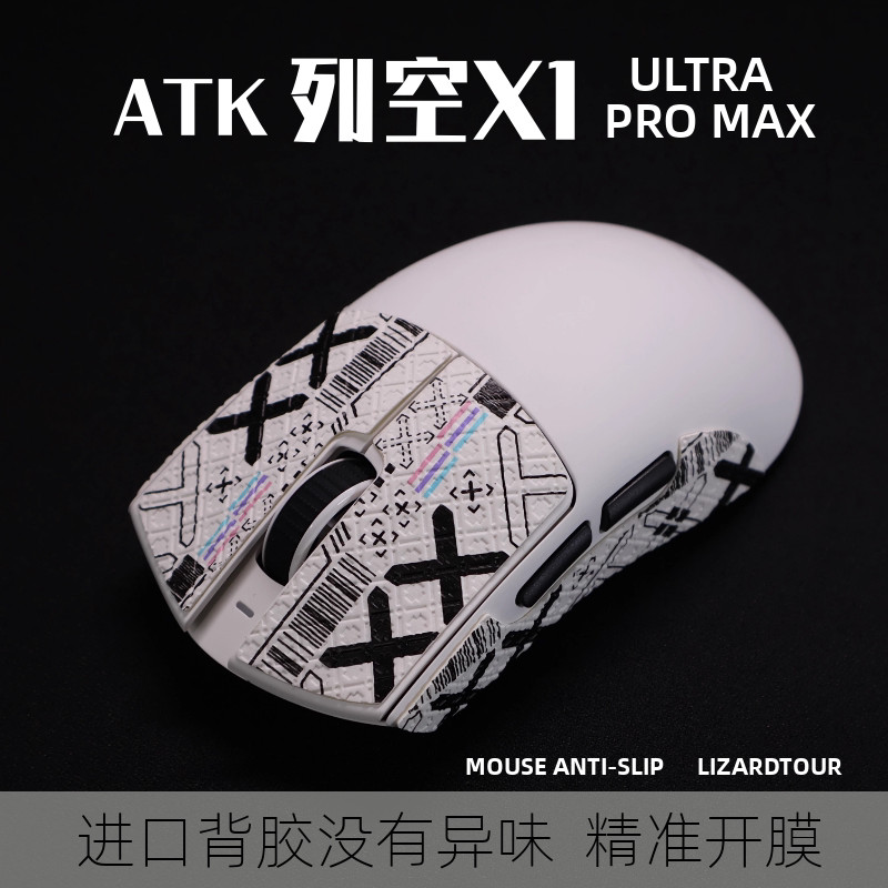 Miếng dán chống trượt chuột ATK Cracked X1 Nhãn dán chống mồ hôi chuyên dụng X1Pro Max Lizard Skin X