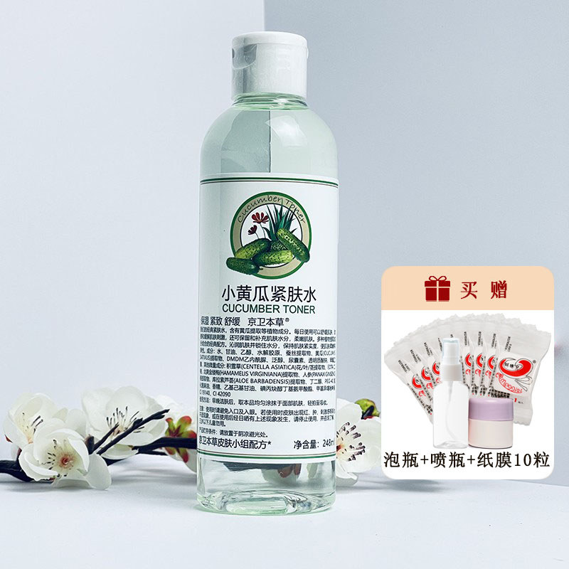 Chống Hàng Giả Jingwei Herbal HA Cucumber Firming Toner 248ml Dưỡng Ẩm Làm Dịu Nam Nữ Toner