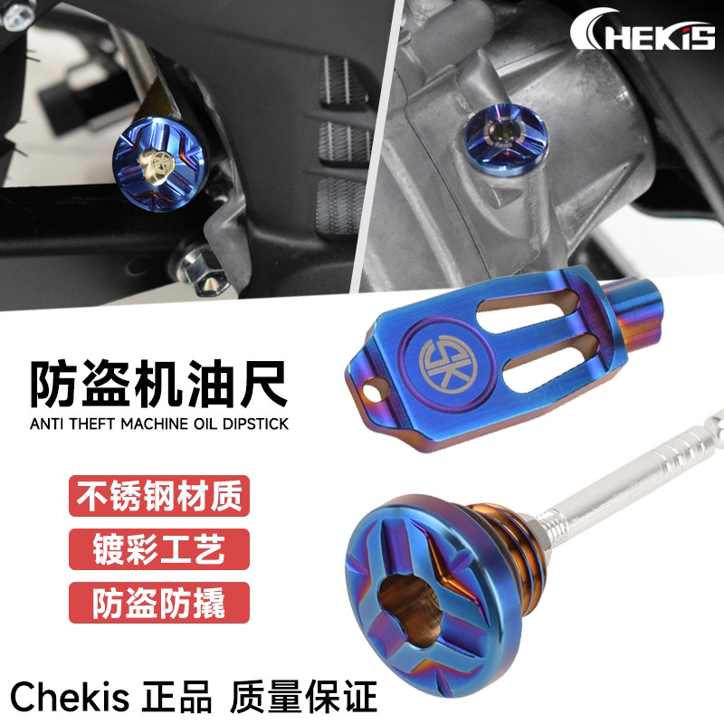 Thích hợp cho Yamaha FORCE2.0 / Trident AUGUR / CYGUR thế hệ thứ 6 / BWS Mũ nhúng dầu chống trộm đã 