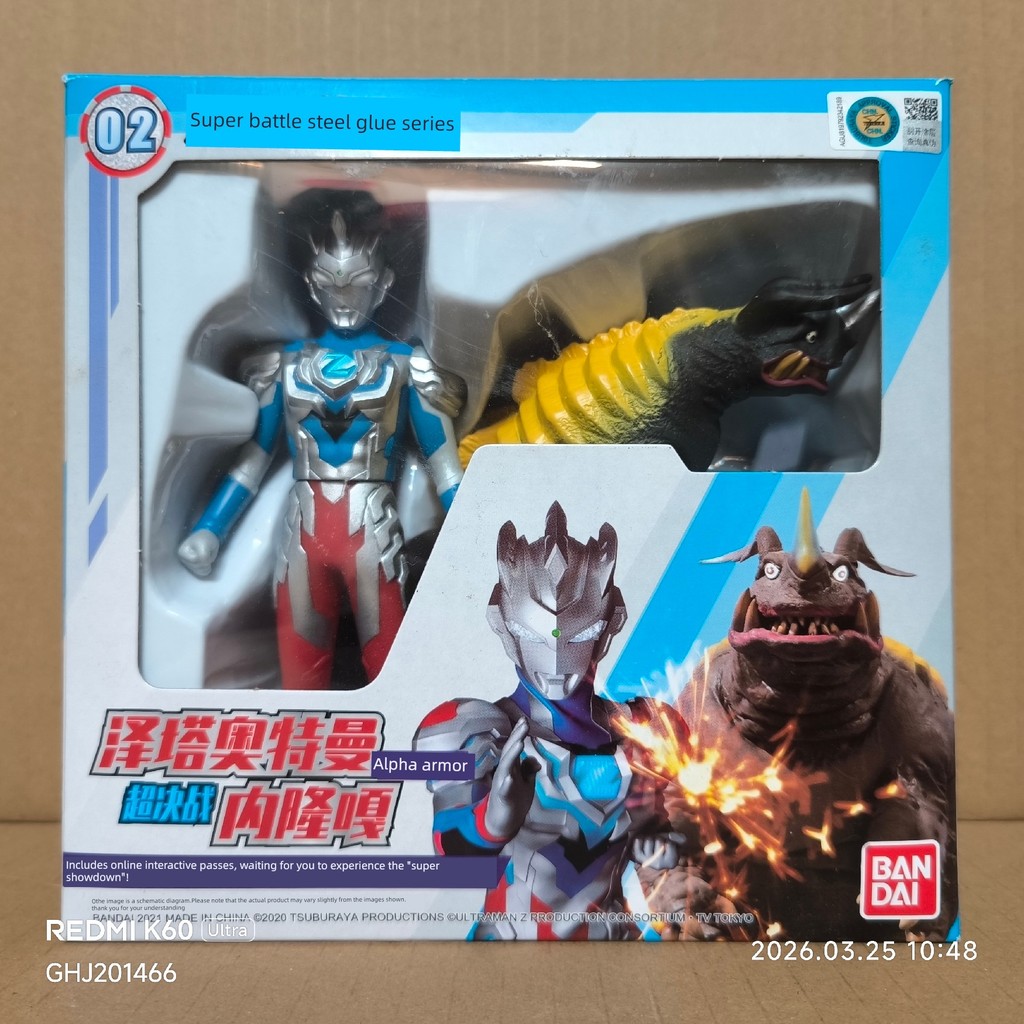 Bandai Zeta Ultraman Alpha Armor Super Showdown Neronga Cao su mềm Đồ chơi 13cm 69032