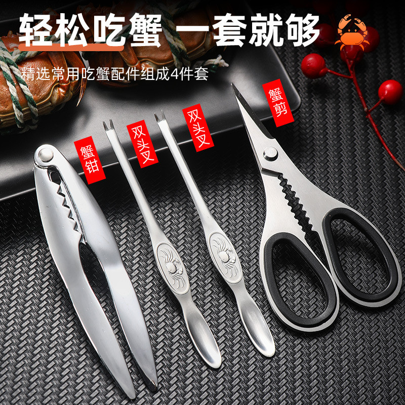 Tám Mảnh Thép Không Gỉ Chuyên Dụng Dụng Cụ Ăn Cua Cua Kéo Cua Vuốt Cua Kẹp Cua Nĩa Thìa Loại Bỏ Sọc 