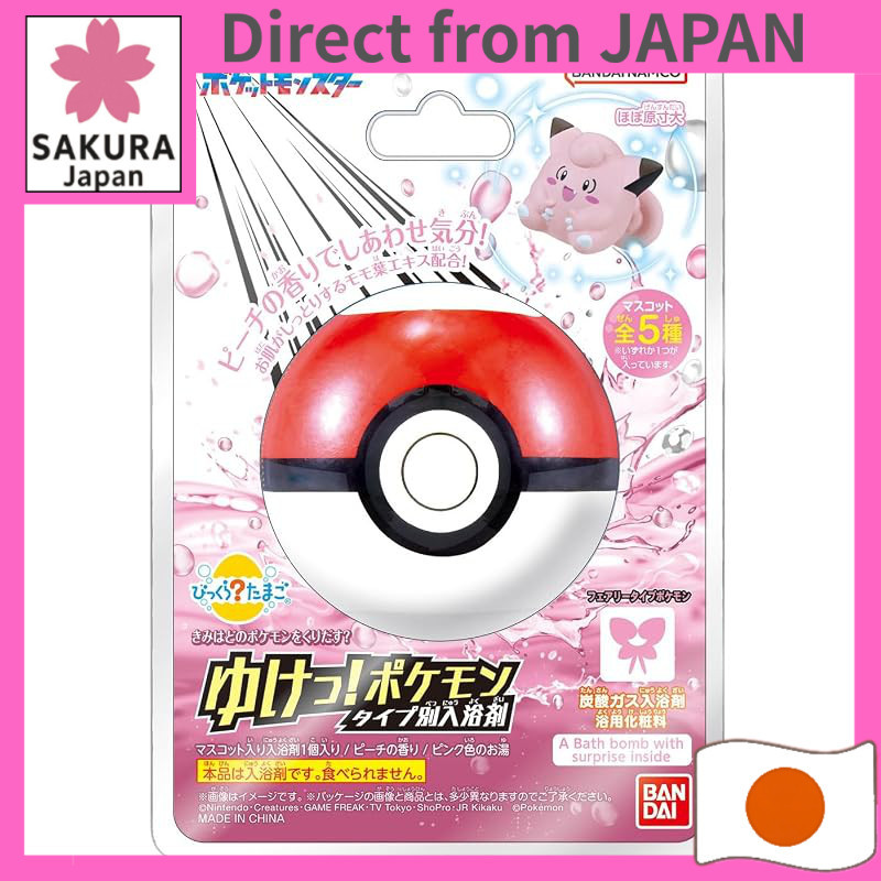 Bikkura Tamago Surprise Bath Egg Pokemon Bath Additive with Mystery Figure Inside / Fairy-type Pokem