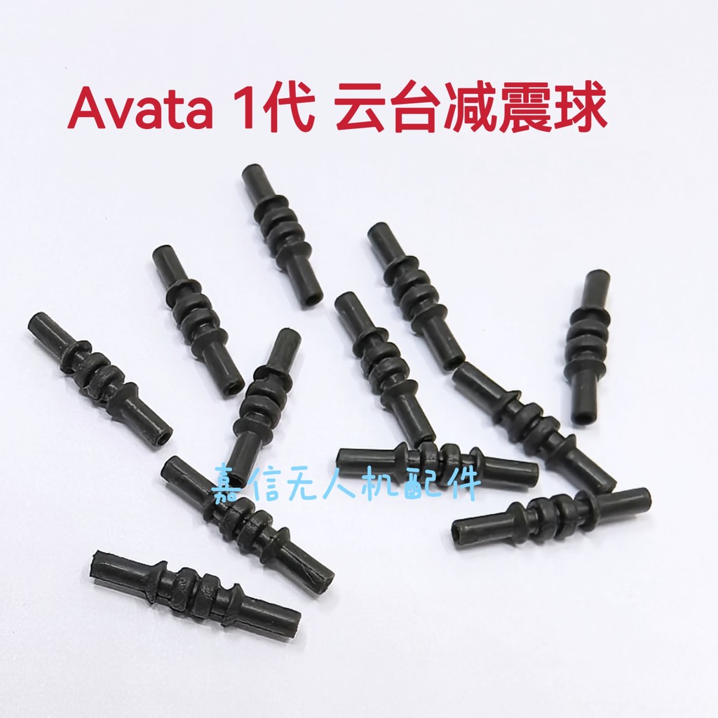Thích hợp cho DJI Avata Gimbal Bóng hấp thụ sốc Avata Tấm thấm hút sốc Avata Drone Gimbal Rubb
