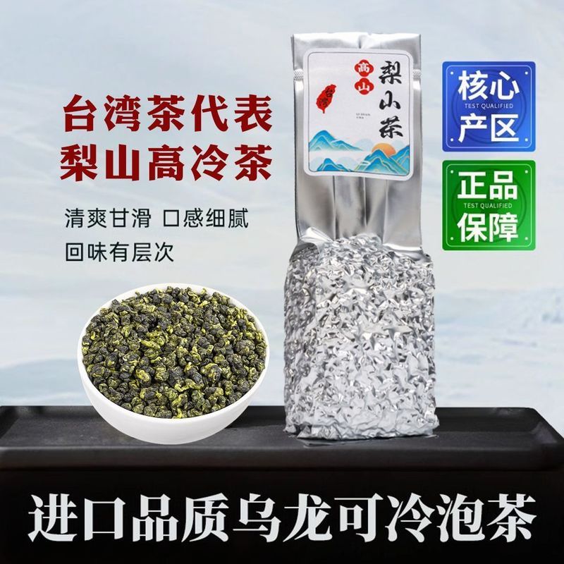 Trà Lishan 2000 Gạo Chính Hãng Đài Loan Sản Phẩm Chính Hãng Dongding Oolong Trà Alishan Nhập Khẩu Tr
