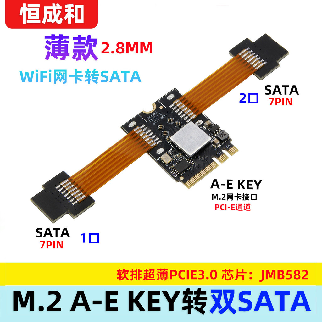 Thin M.2 WiFi sang 2 cổng SATA Notebook Máy tính để bàn NAS SATA JMB582 Thẻ mở rộng đĩa cứng