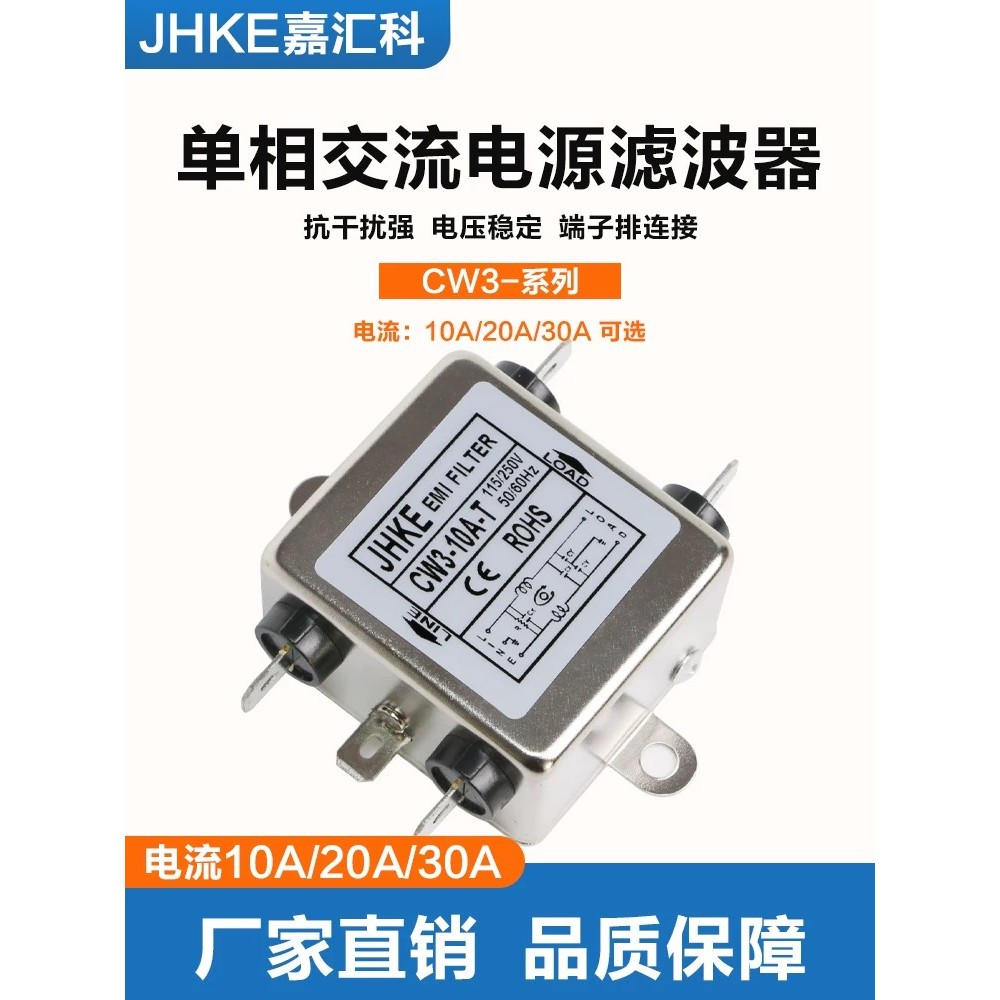 Bộ lọc nguồn 220V Chống nhiễu CW3-10A-T Âm thanh ô tô EMI DC Power CW3-20A-S30A