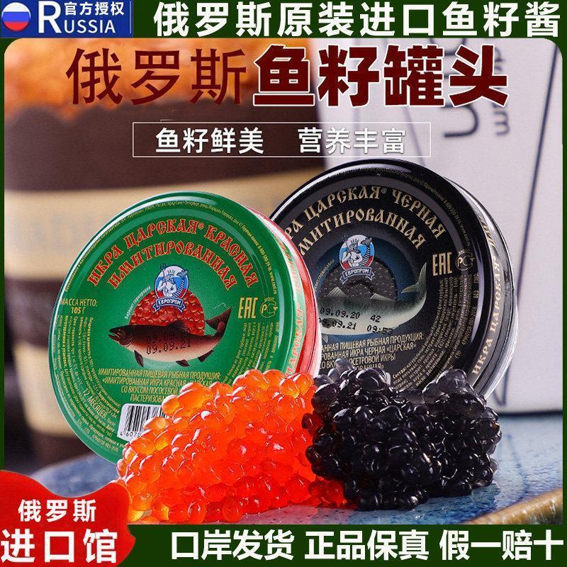 Thời gian✨Caviar Nga Đóng Hộp Damaha Caviar Ăn Liền Hạt Cá Caviar Đỏ Sushi ngưng tụ 105 20260515