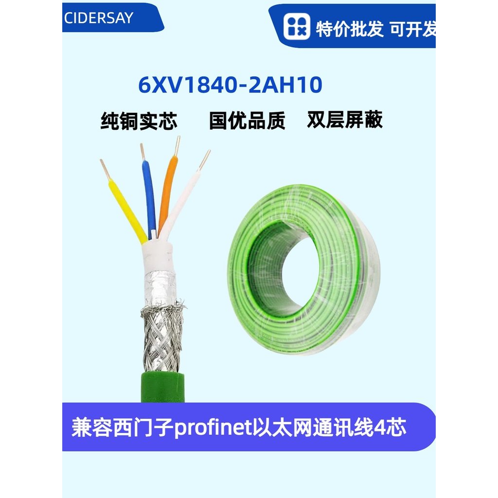 6XV1840-2AH10 Tương thích Siemens profinet Ethernet Cáp mạng pn cấp công nghiệp 4 lõi