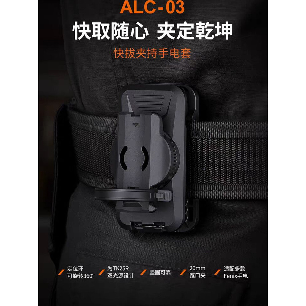 Fenix Fenix Phoenix ALC-03 Thiết Bị Chiến Thuật Kẹp Eo Nhanh Tay Kéo Mạnh Đèn Pin Tay
